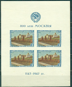 CCCР, 1947, №1178-I, 800 лет Москвы, блок ** MNH 